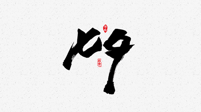 山东91视频污污污祝大家七夕快乐,有情人终成眷属.