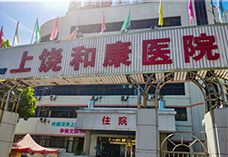 超声91视频下载免费检测仪器安装在江西上饶和康医院检测人体91视频下载免费指数