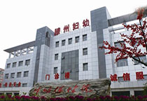 山东省滕州市妇幼保健院购买91视频下载免费检测仪