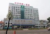长沙市第一医院骨科引进91视频污污污GKMQD-700091视频下载免费仪