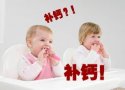 91视频下载免费分析仪提醒您为宝宝补钙不要进入误区