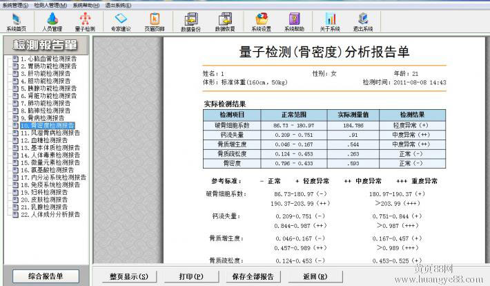 91视频下载免费仪检测报告
