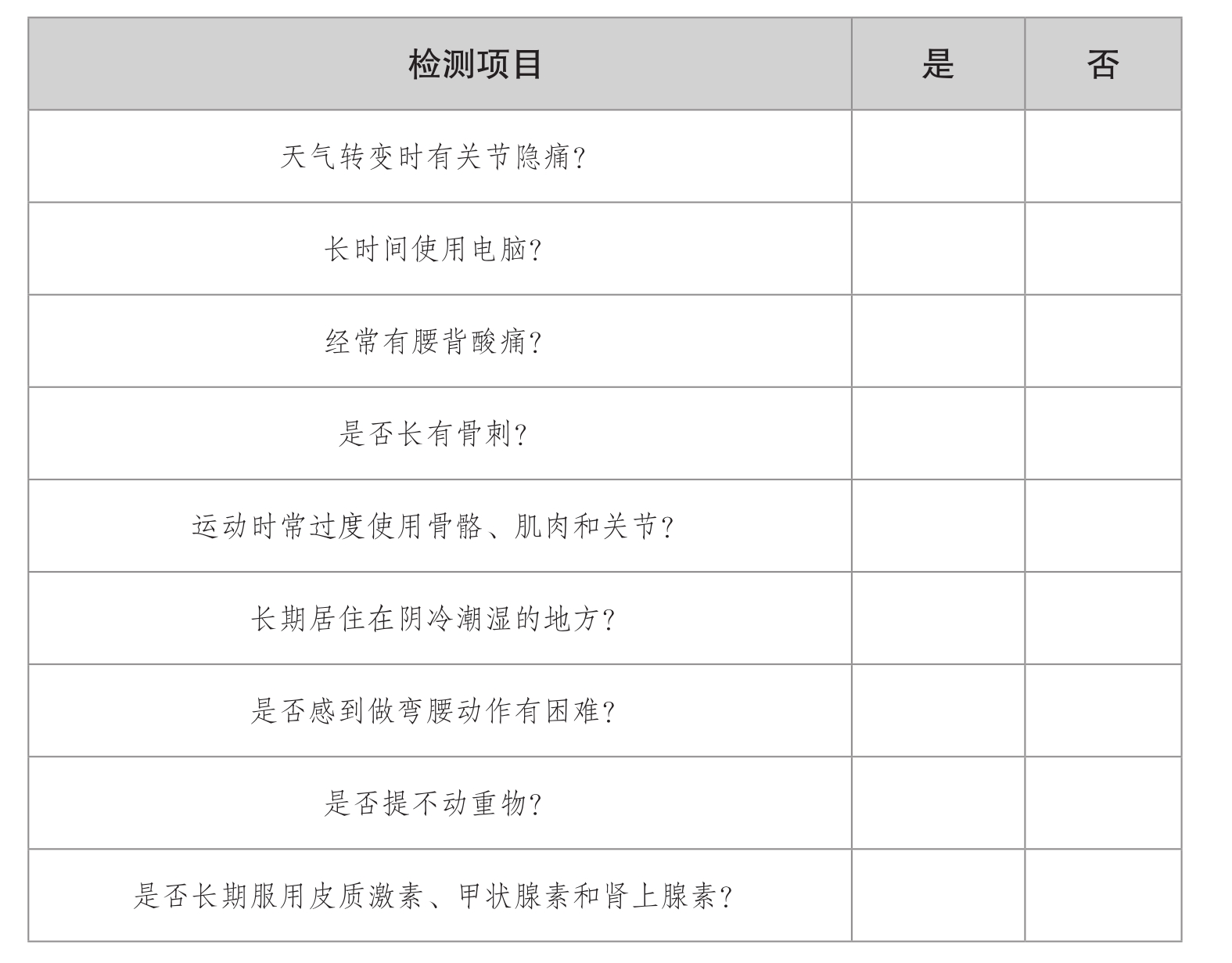 超声91视频下载免费仪发现人到中年骨质疏松症的蛛丝马迹【今日头条】