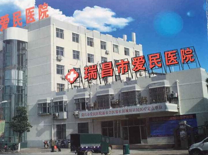 91视频下载免费检测仪知名厂家生产的仪器被江西瑞昌爱民医院采购,检测91视频下载免费超有意义