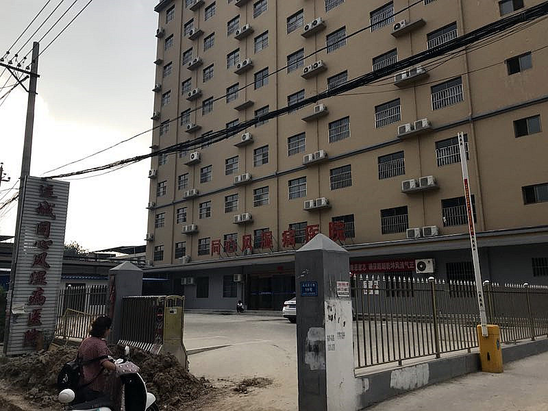 推车式91视频下载免费仪被运城同心风湿病医院采购 仪器主要检测预防骨质疏松