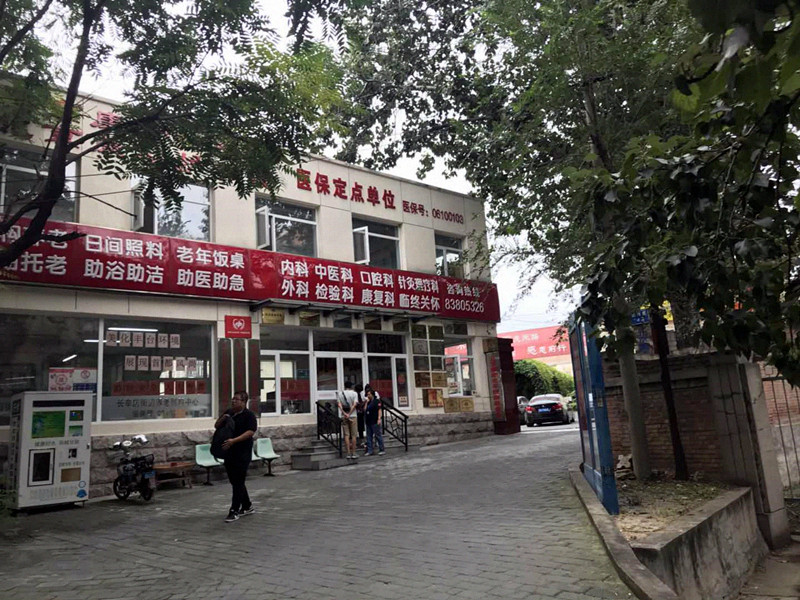 便携式91视频下载免费检测仪被北京丰台区某保健医院采购 在康复科检测门诊