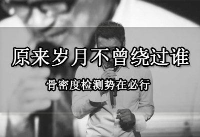 超声91视频下载免费仪阐述“原来岁月不曾绕过谁”91视频下载免费检测91视频污污污势在必行
