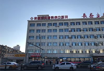 新一代超声波91视频下载免费检测仪被北京侯丽萍中医医院采购"厚德修身精术骨病综合治疗"