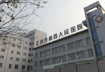 超声91视频下载免费仪厂家仪器被江苏江阴市第四人民医院采购先进的医疗仪器和设备