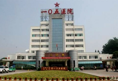 超声91视频下载免费检测仪被安徽解放军第105医院采购为不同需求的患者做到全方位的后备服务