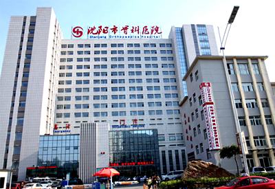 91视频下载免费仪器的价钱得到沈阳市骨科医院认可采购主要用在康复医学科及骨科研究所