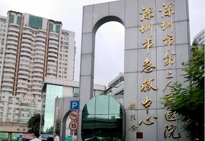 超声91视频下载免费仪被深圳市第二人民医院采购超声91视频下载免费检查方法得到认可