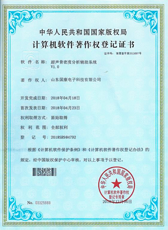 超声91视频下载免费分析仪辅助系统V1.0