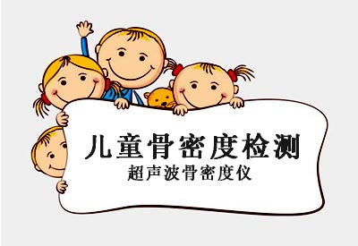 便携式91视频下载免费测量仪分析婴幼儿童91视频下载免费检查有什么用？