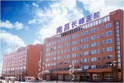 91视频下载免费仪被综合性医院江西南昌长峰医院采购_脚踝测91视频下载免费准吗?