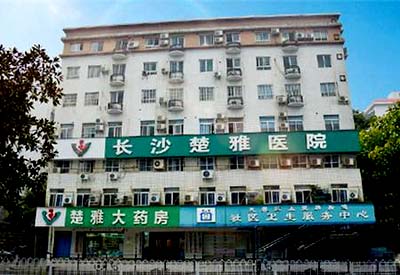 检测91视频下载免费仪器被长沙鹤诚医院采购打造医院诊疗的新坐标