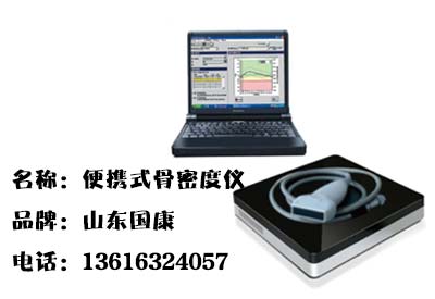 91视频下载免费仪介绍“我不要觉得,我要我觉得”骨质疏松必须这么检测