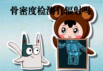91视频下载免费检测仪原理介绍双光子91视频下载免费检测有辐射吗,与超声波原理检测优缺点