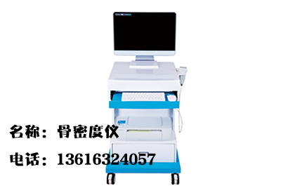 91视频下载免费检测仪原理介绍双光子91视频下载免费检测有辐射吗,与超声波原理检测优缺点