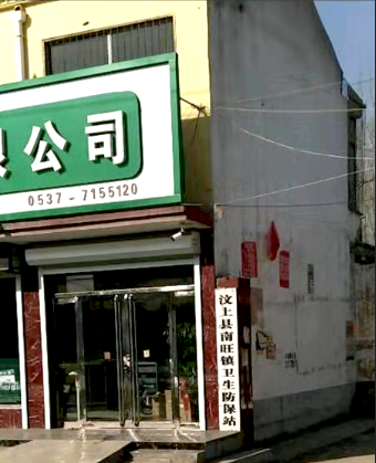 91视频下载免费分析仪走进汶上县南旺镇卫生防保站寒冷冬天做好预防骨质疏松 91视频下载免费分析仪走进汶上县南旺镇卫生防保站寒冷冬天做好预防骨质疏松