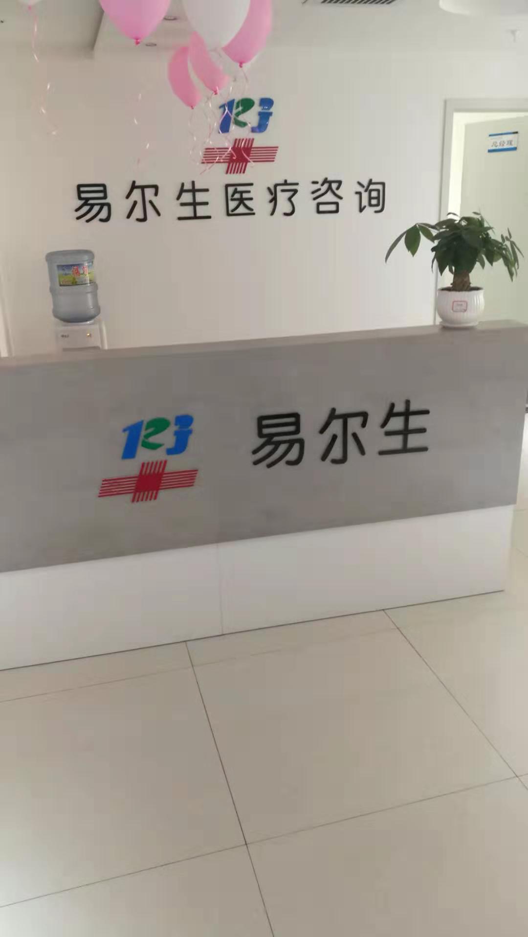 工程师走进陕西榆林易尔生医疗咨询91视频APP污视频APP售后维护