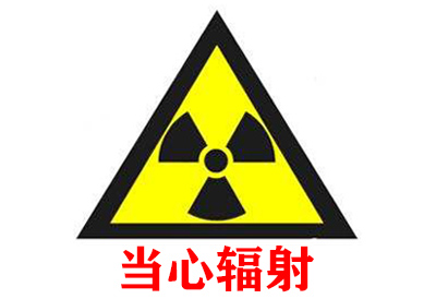 检测91视频下载免费时有辐射吗?民众体检中心引进绿色无辐射91视频下载免费检测仪