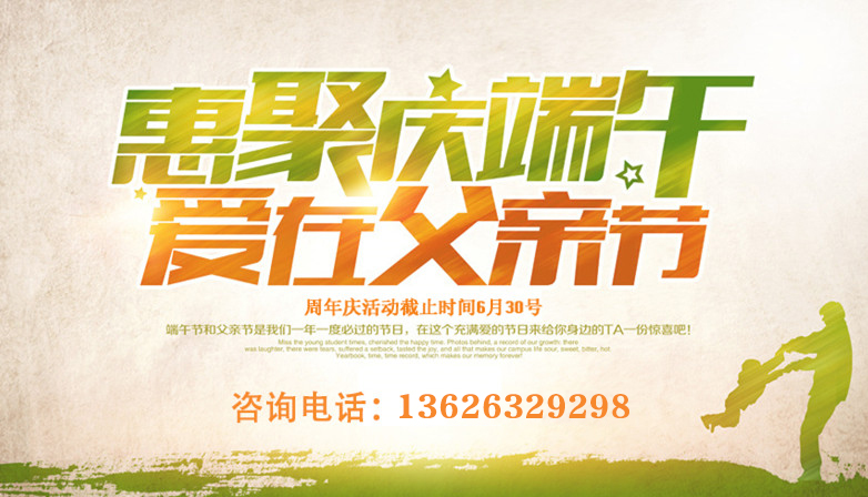 端午遇上父亲节，健康大礼是首选