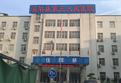 又一台MQD-700091视频下载免费仪装机培训完毕河南省泌阳县第三人民医院 又一台MQD-700091视频下载免费仪装机培训完毕河南省泌阳县第三人民医院