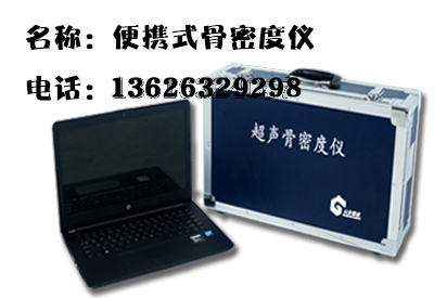 便携式91视频下载免费测量仪生产厂家教你辨别错误的骨质疏松症观念 便携式91视频下载免费测量仪生产厂家教你辨别错误的骨质疏松症观念