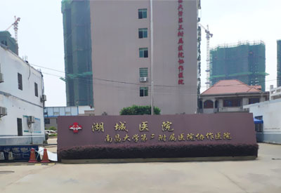 江西省鄱阳县湖城医院安装成人91视频下载免费超声检测仪工程师上门安装培训 江西省鄱阳县湖城医院安装成人91视频下载免费超声检测仪工程师上门安装培训
