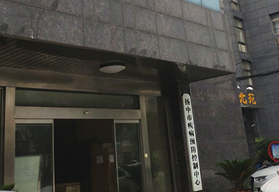 超声波91视频下载免费检测仪器安装在江苏省扬州市疾病控制和预防中心一台 超声波91视频下载免费检测仪器安装在江苏省扬州市疾病控制和预防中心一台