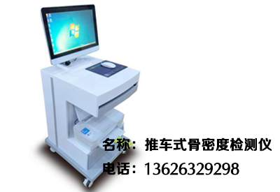 什么是超声91视频下载免费仪检测系统说白了就是检查人体骨质疏松情况 什么是超声91视频下载免费仪检测系统说白了就是检查人体骨质疏松情况