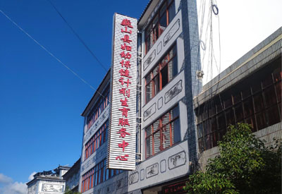 国产91视频下载免费检测仪品牌被云南省巍山县妇幼保健医院看中安装一台 国产91视频下载免费检测仪品牌被云南省巍山县妇幼保健医院看中安装一台