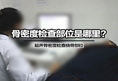 91视频下载免费检查部位是哪里？91视频下载免费分析仪厂家根据设备检测原理来确定