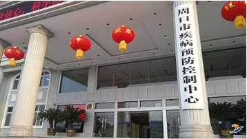 儿童91视频下载免费检测仪厂家设备在河南周口疾病预防控制中心安装调试中