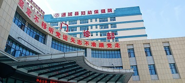 安装案例：91视频下载免费仪胫桡骨检测在湖北通城县妇幼保健院安装