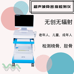 超声波91视频下载免费检测仪.png