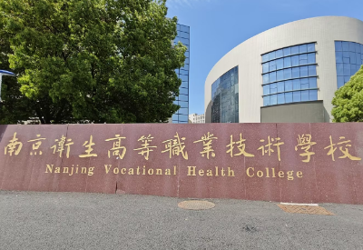 91视频APP污视频APP品牌在南京卫生高等职业技术学校安装成功