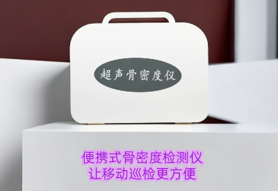 便携式91视频下载免费检测仪
