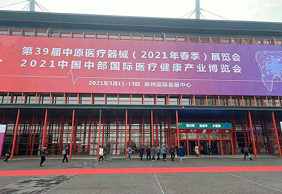 超声91视频下载免费仪-第39届郑州中原医疗器械展览会圆满结束！