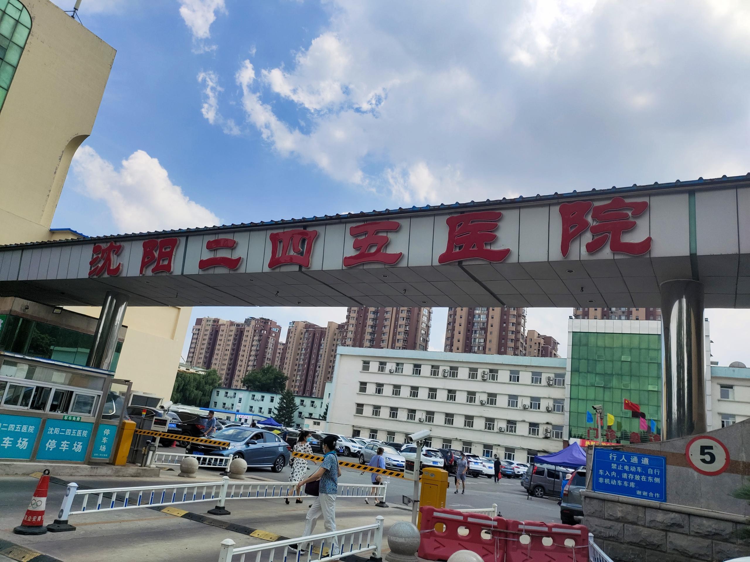 山东91视频污污污超声波91视频下载免费检测仪被辽宁沈阳二四五医院引进并成功安装使用