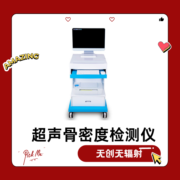 桡骨超声91视频下载免费测定仪原来是这样操作的骨质疏松检测的标准！