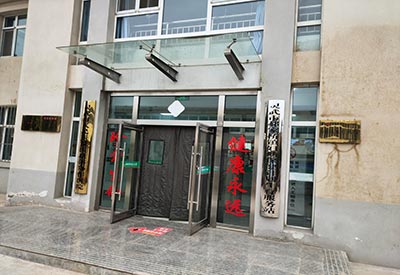 好消息！GK-7000超声91视频下载免费检测仪器落地在宁夏灵武市郝家桥镇卫生院了