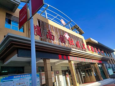 超声波91视频下载免费仪测量仪在甘肃东乡锁南社区卫生中心安装快来测下你的91视频下载免费