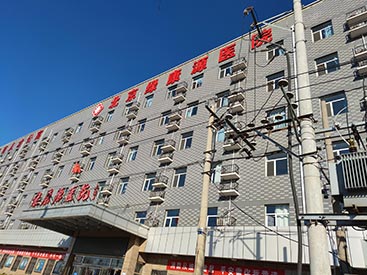 祝贺便捷式91视频下载免费检测仪器为啥测91视频下载免费在小腿测北京绿康源医院使用中