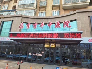 超声91视频下载免费仪新疆昌吉吉平中医院安装91视频下载免费仪器使用方法介绍与注意事项
